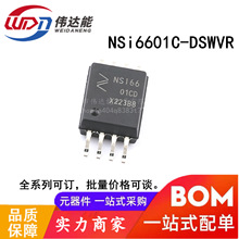 NSi6601C-DSWVR SOW8 ��ͨ������ʽդ��������IC �����ɴ�5A