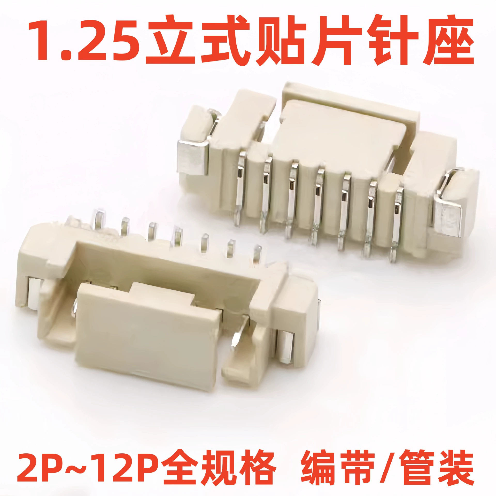 Вертикальная наклейка 1.25mm шаг вертикальное сиденье гнездо разъем разъем