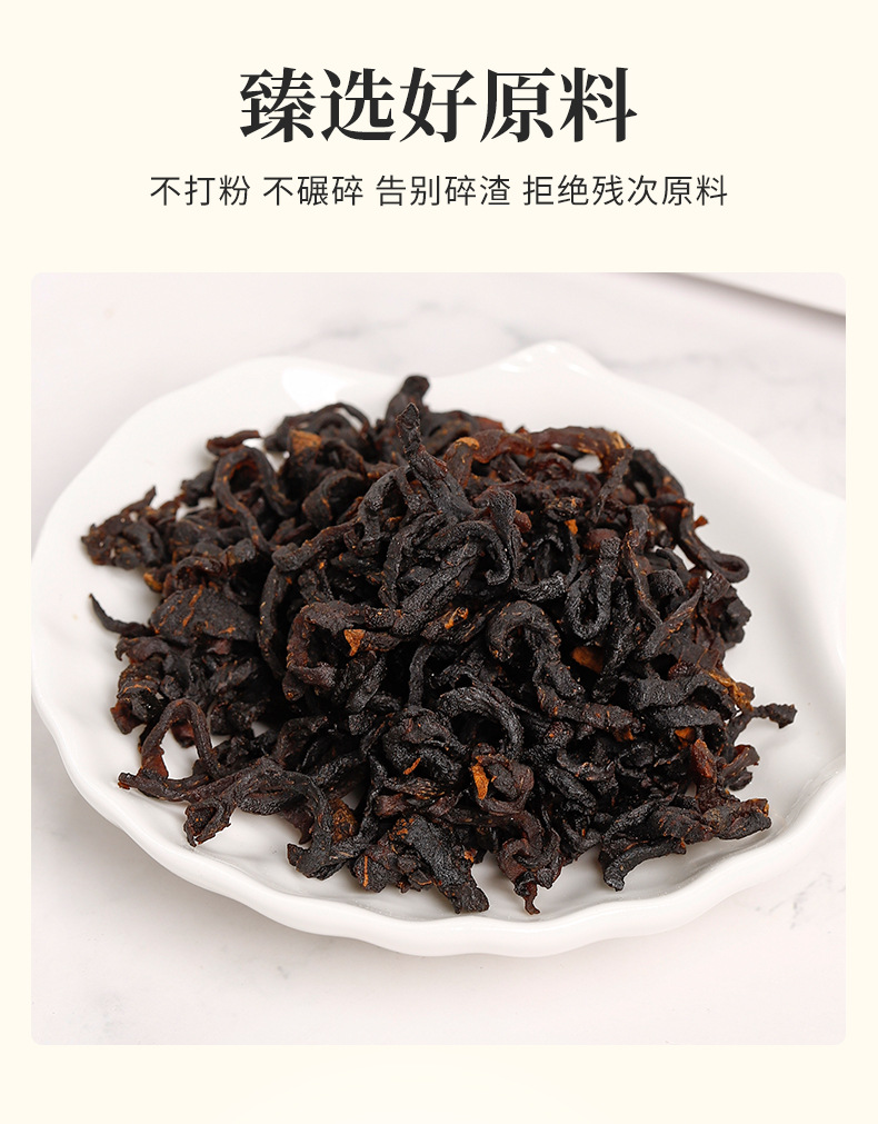 Huang Jing Silk (Polygonatum sibiricum) — Nine-Steam Nine-Sun Processed Herbal Tea, 100g Bottle specifications
