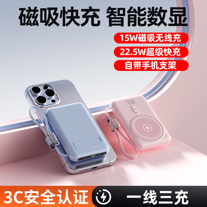 New 3C Certified Three-In-One Magnetic 15W Wireless Fast Charger That Can Charge Watches with a 22.5W Built-In Cable Power Bank New 3C Certified Three-In-One Magnetic 15W Wireless Fast Charger That Can Charge Watches with a 22.5W Built-In Cable Power Bank