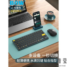 套装笔记本电脑无线充电航世三模鼠办公鼠标键蓝牙静音键盘连