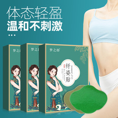 Mengzhilang Mugwort Slimming Patch, Mugwort Moxibustion Patch, Lazy Big Belly Patch, Mugwort Slim Belly Patch, Beautiful and Considerate Wholesale