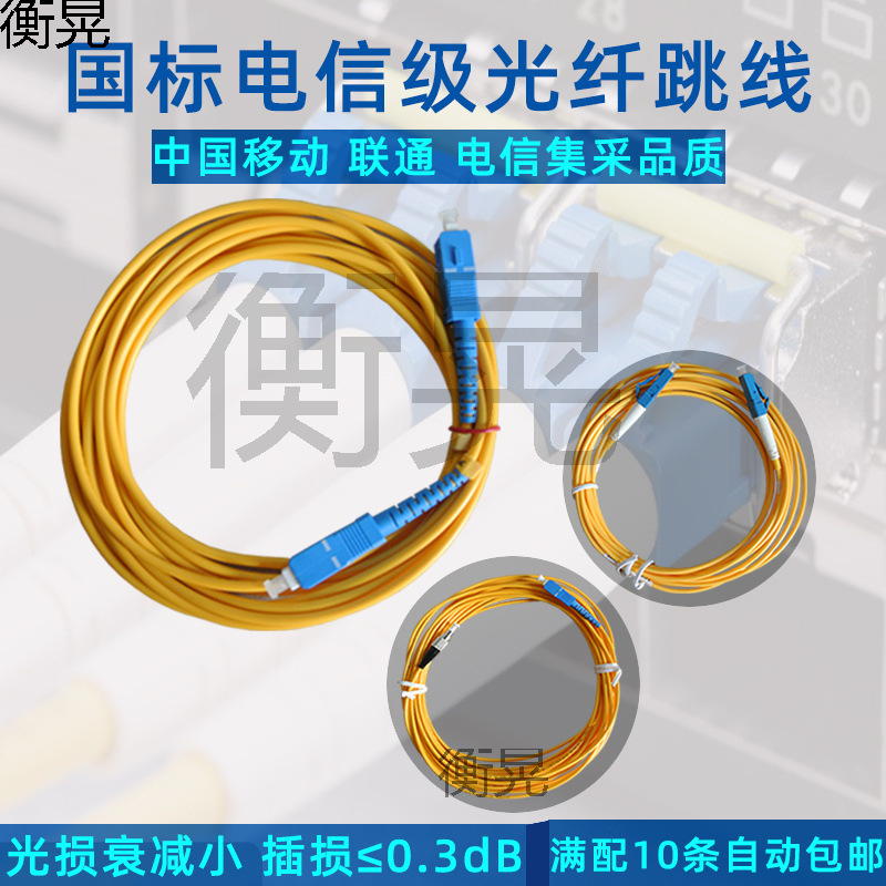 光纤跳线SC-SC大方转方圆圆FC-FC小方LC双芯跳纤圆转方尾纤单模