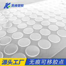 强力无痕可移胶粒 双面透明无痕胶贴胶粘 气球装饰汽车粘贴胶点