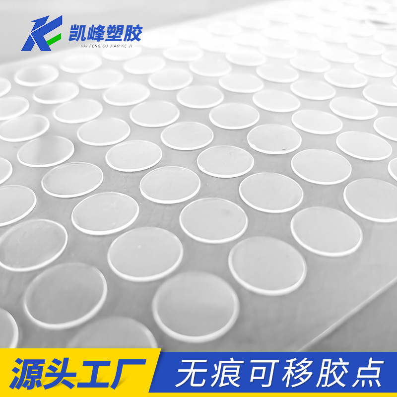 强力无痕可移胶粒 双面透明无痕胶贴胶粘 气球装饰汽车粘贴胶点