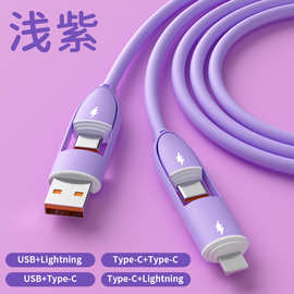 四合一快充6a硅胶线安卓数据线typec手机充电线pd快充线批发厂家