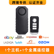 爆款遥控震动报警器 户外自行车电动车摩托车 用振动防盗器警报器