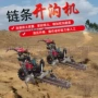 链条式果园手扶多功能开沟机