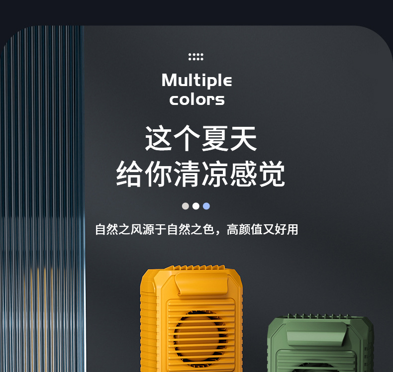 腰间神器制冷充电小空调.jpg