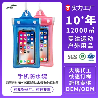 定制logo可触屏高透手机防水套可漂浮密封气囊IPX8级手机防水袋