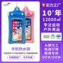 高透定制密封ipx8防水袋