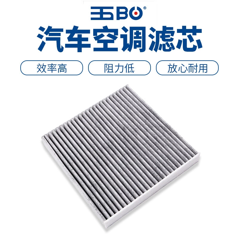 Автомобильный фильтр кондиционирования воздуха автомобильный фильтр очистки воздуха складной фильтр автомобильный фильтр кондиционирования воздуха