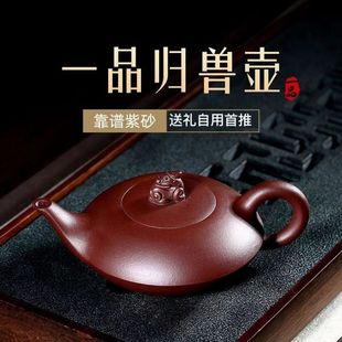Yixing purple clay teapot raw ore purple clay beast looking back teapot tea set household suit teapot 220 ml