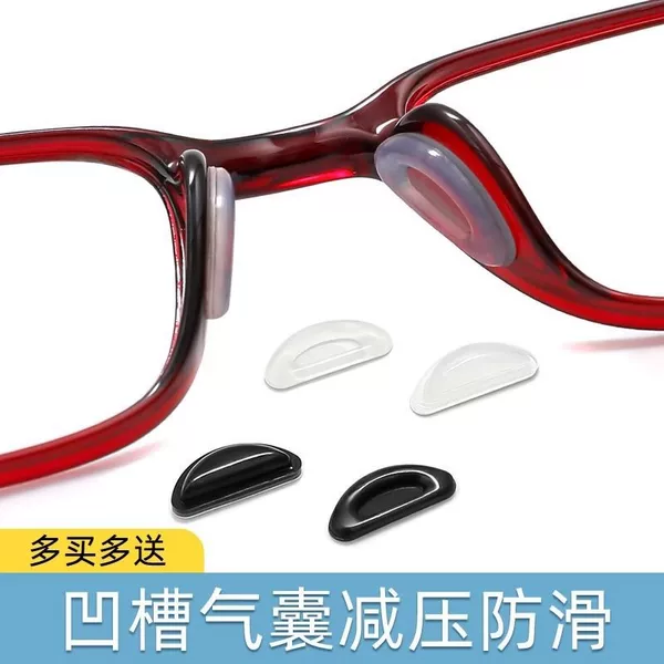 Grooved Air Bag Nose Pad Glasses Sunglasses Silicone Anti-Slip Air Cushion Decompression and Heightening Nose Pad Patch Anti-Falling Artifact