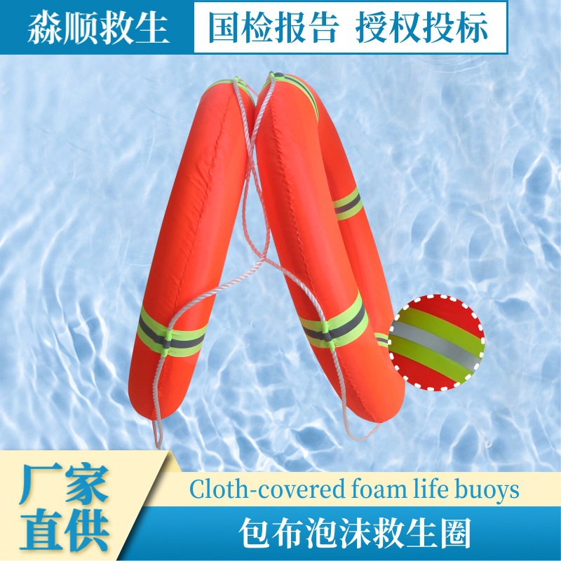船用泡沫救生圈救生设备成人救生游泳圈加厚实心救生圈泡沫游泳圈