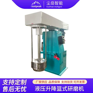 液压升降篮式砂磨机篮式研磨机 砂磨机 适用于油漆、涂料色浆研磨