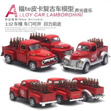 1:32 2号皮卡复古老爷车合金仿真模型 声光 跨境亚马逊热卖跨境