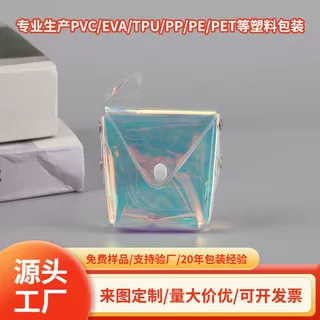 定制镭射零钱包硬币袋幻彩pvc按扣袋tpu耳机收纳小包网红果冻包