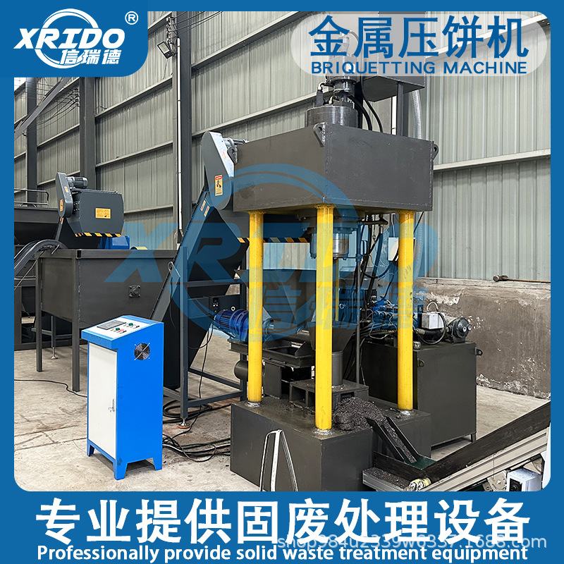铝屑铁粉压饼机 立式废旧金属屑压饼机 全自动金属铁销压块机