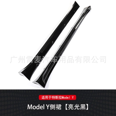 Carbon Fiber Pattern, Big Surrounded - side-skirt-bright-black