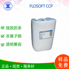 FLOSOFT CCP SNFԭװ ǿЧ����ɫ��Ⱦ��ת�����Ƽ�͸��ϴ��Һר��