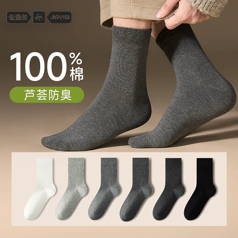 Men's pure cotton mid-calf socks, suitable for spring and autumn, 10A grade, with essential oil for antibacterial and odor-resistant properties, black, casual and business style Men's pure cotton mid-calf socks, suitable for spring and autumn, 10A grade, with essential oil for antibacterial and odor-resistant properties, black, casual and business style