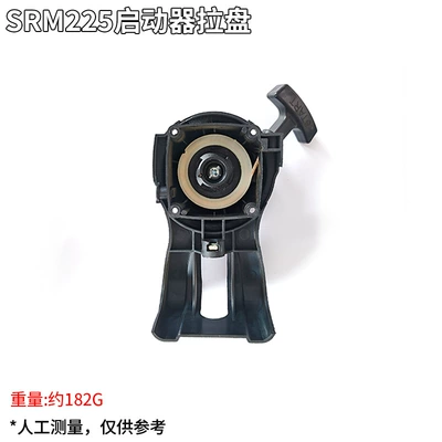 Cutters, Hedge Trimmers, Sprayers, Otbiçən başlıqları - srm225-starter-pull-plate