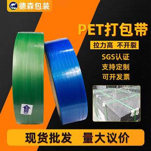 Brick plastic steel packing belt red brick refractory brick square brick standard brick cement component Green manual automatic packing belt