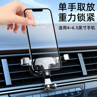 Car Phone: Qìchē Car phone holder