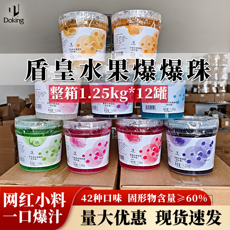 Dunhuang Factory Straight Hair Blueberry Mango Strawberry Flavor Popping Egg Milk Tea Dessert Shop Fruit Fishing Commercial Small Coconut Juice