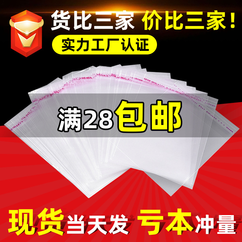Transparent bag