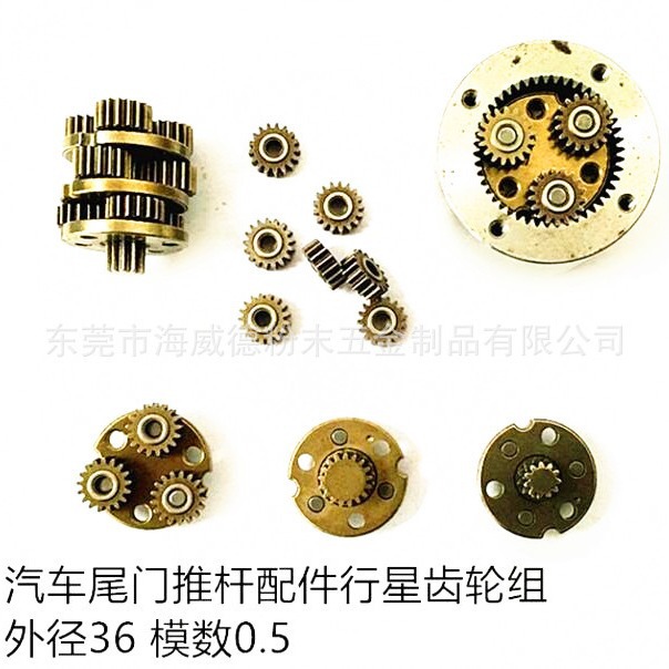 东莞经验厂家海威德粉末冶金减速箱配件 齿圈+齿轮全套 包邮