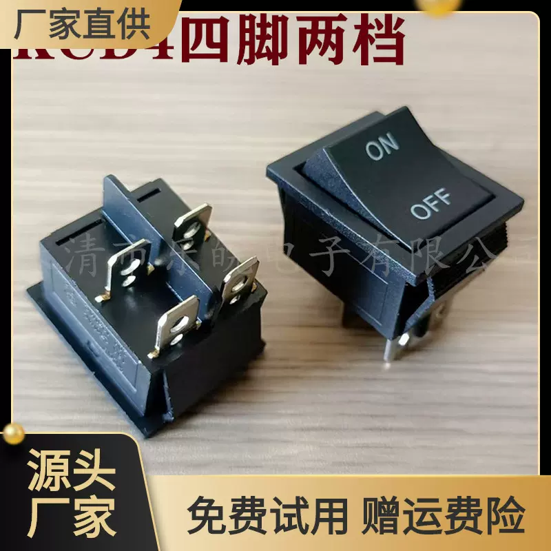 船型开关 KCD4 黑色 印 ON OFF 环保阻燃4脚2档机械设备电源开关