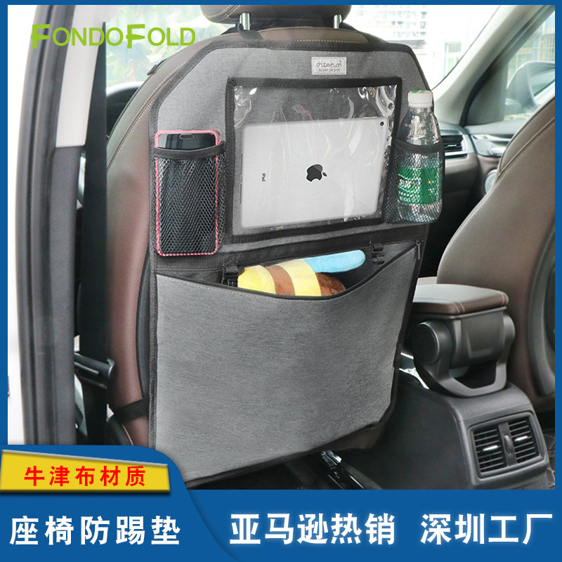 汽车座椅靠背防踢脏垫座椅悬挂奶瓶收纳袋车载纸巾平板手机储物袋