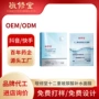 敬修堂保湿补水滋润面膜