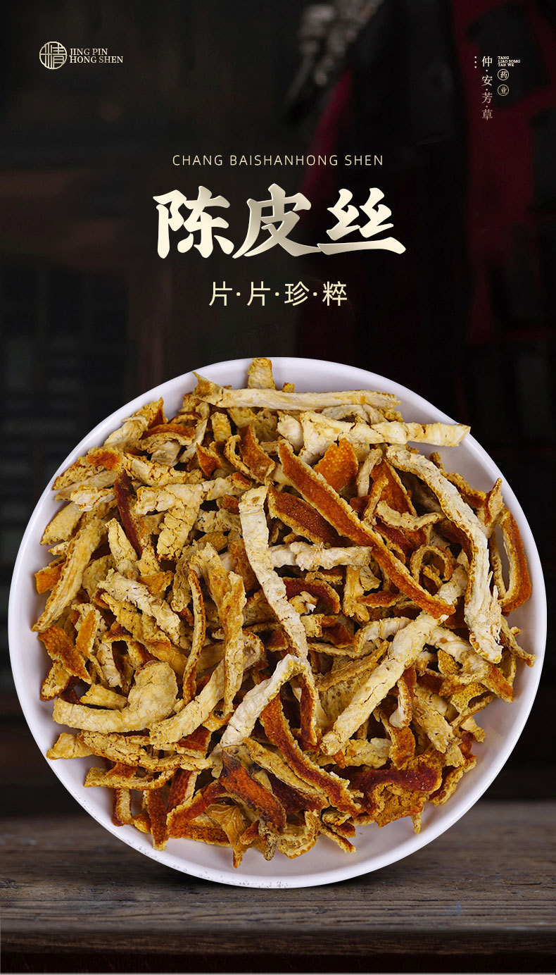 Chen Pi Shreds (Citrus reticulata) — Sun-Dried Xinhui Aged Tangerine Peel, 500g Loose Cut overview