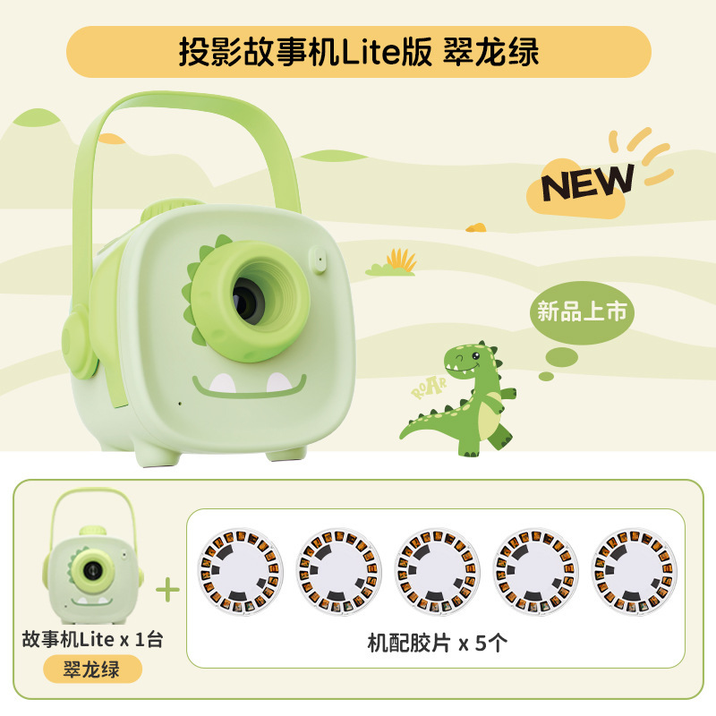 厳選された本物のプロジェクションストーリーマシン Lite 子供用睡眠誘発ストーリーテリングギフトスマート啓発パズル早期教育マシン|undefined