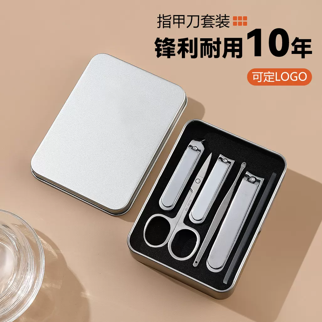 指甲刀套装美甲工具礼品加厚指甲剪套装指甲钳厂家LOGO活动宣传