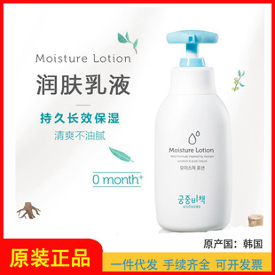 �n���M�ڌm���ز� �������w��Һ250ml ���׃�ͯ�غ��ļ�������