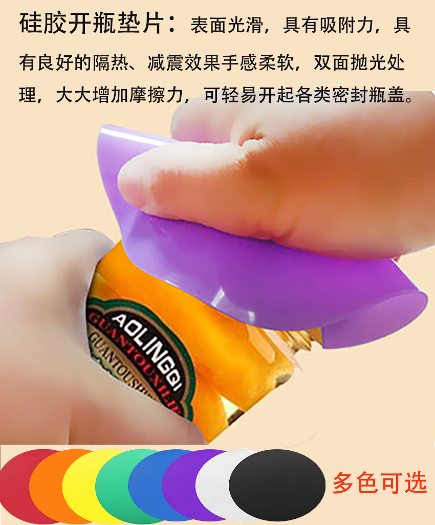 开瓶垫详情.jpg