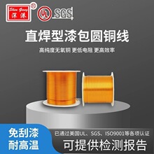 直焊漆包线 纯铜线 电机维修飞线导线物理实验铜丝线圈绕线免刮漆