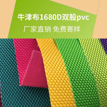 1680dţpvc1680d˫ţ򲼷ˮ1680pvc