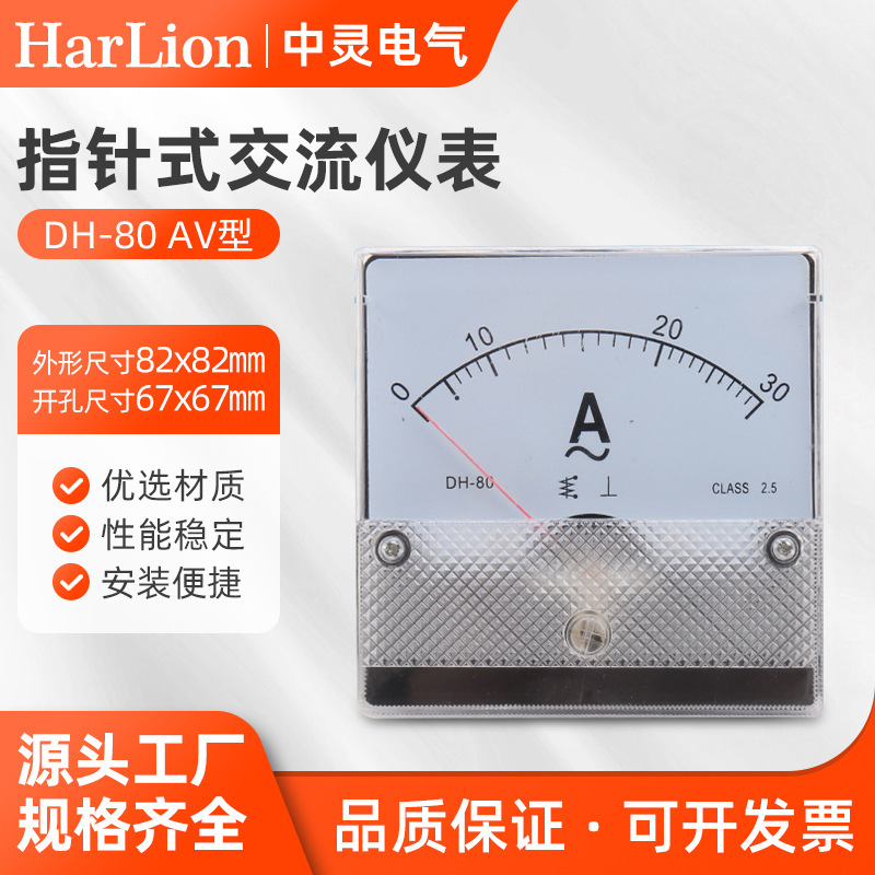 Wholesale Dh80 Av Type Ac Meter Voltage and Ammeter Pointer Type Current and Voltage Meter Straight through Meter Overload Meter