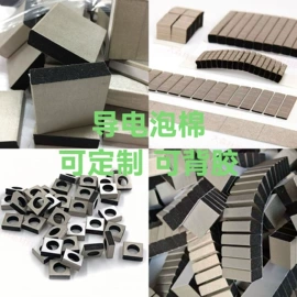 辅助包装材料;人造革;电子产品胶带