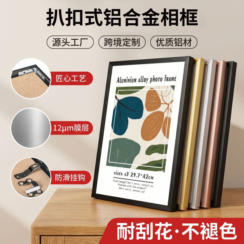 Fashion Casual Aluminum Alloy Photo Frame Certificate Metal Frame Multiple Colors Available for Home Decoration Picture Frame