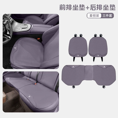 Universal seat cover breathable thin - leapmoon-xingheng-purple-thin-front-and-rear-seat-cushions-three-piece-set-5247