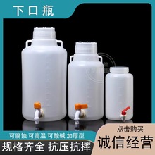 源头厂家 10L塑料下口瓶5L 龙头瓶 放水桶 分装瓶 大口瓶 加厚