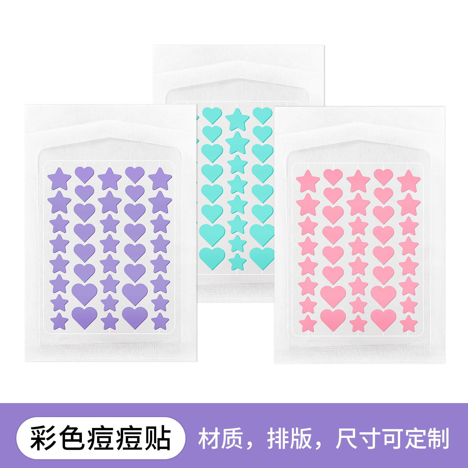 스타+러브 - 퍼플 - 하이드로콜로이드 - 40캡슐(종이비닐봉투에 포장)