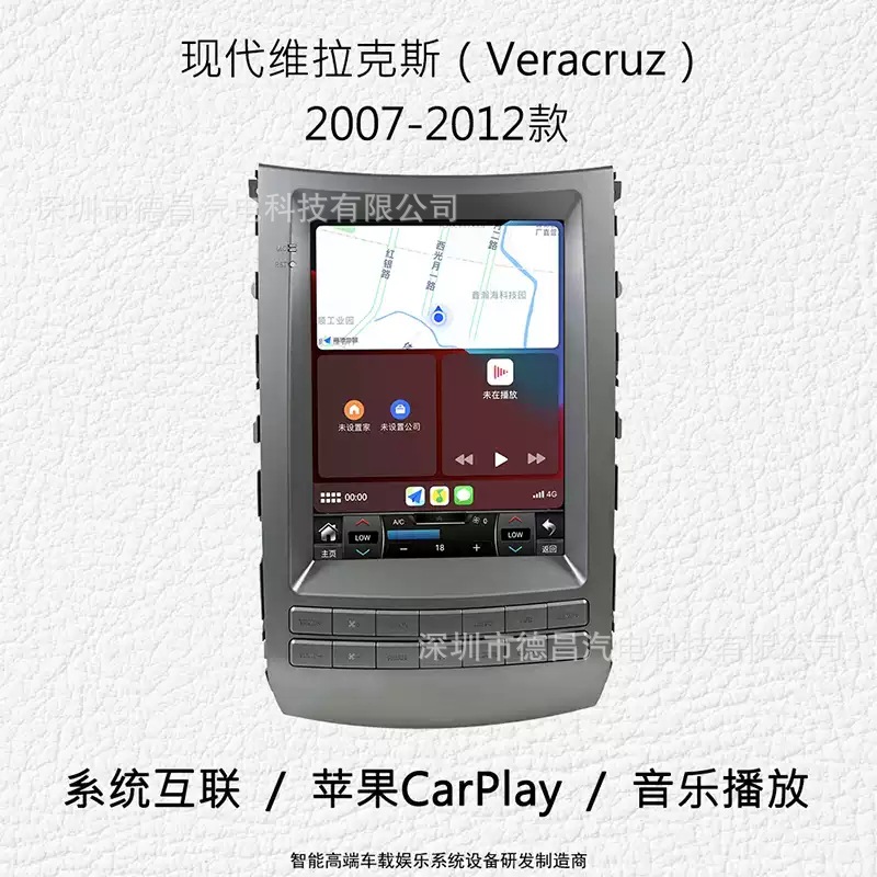 Suitable for 05-10 Hyundai Veracruz Ix55 Vertical Screen 10.4inch Car Android Navigator Veracruz