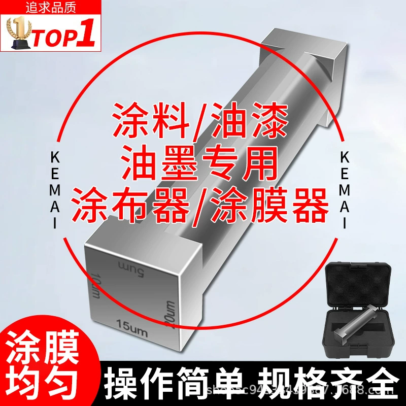 Покрывающий аппарат с четырьмя гранями Влажная пленка